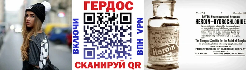 ГЕРОИН хмурый  Ковдор 