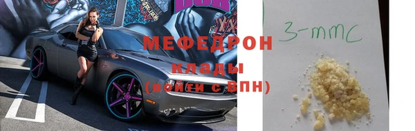 мефедрон мука Сафоново