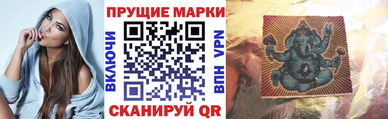 Наркотические марки 1,8мг  Ковдор 